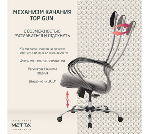 Кресло офисное МЕТТА "SU-B-8" хром, ткань-сетка, сиденье мягкое, светло-серое