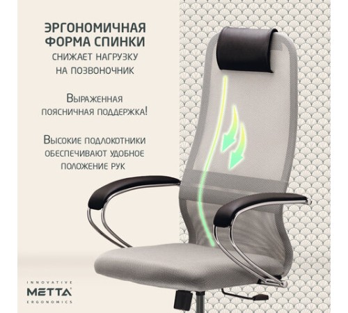 Кресло офисное МЕТТА "SU-B-8" хром, ткань-сетка, сиденье мягкое, светло-серое
