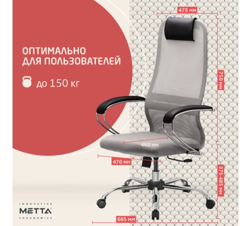 Кресло офисное МЕТТА "SU-B-8" хром, ткань-сетка, сиденье мягкое, светло-серое
