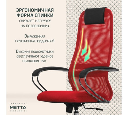 Кресло офисное МЕТТА "SU-B-8" хром, ткань-сетка, сиденье мягкое, красное