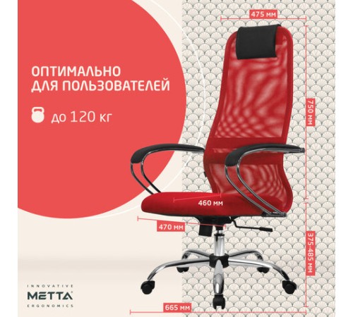 Кресло офисное МЕТТА "SU-B-8" хром, ткань-сетка, сиденье мягкое, красное