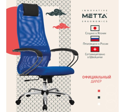 Кресло офисное МЕТТА 