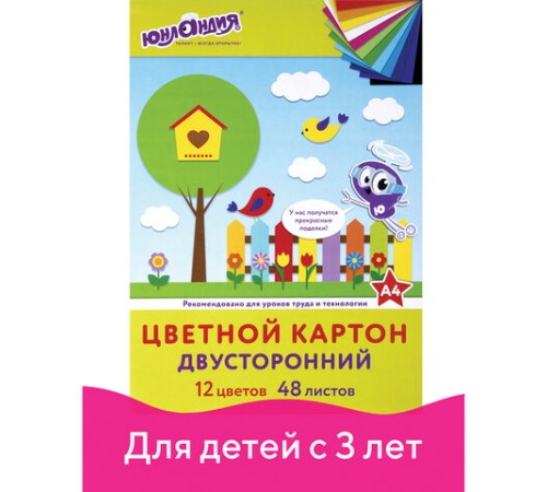 Картон цветной А4, ТОНИРОВАННЫЙ В МАССЕ, 48 листов, 12 цветов, склейка, 180 г/м2, ЮНЛАНДИЯ, 210х297 мм, 129877
