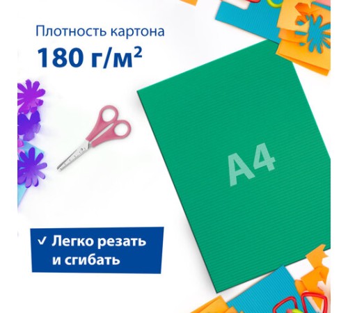 Картон цветной А4, ГОФРИРОВАННЫЙ, 10 листов, 10 цветов, 180 г/м2, ОСТРОВ СОКРОВИЩ, 129878