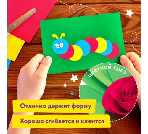 Цветная бумага А4, ТОНИРОВАННАЯ В МАССЕ, 40 листов 8 цветов, склейка, 80 г/м2, ЮНЛАНДИЯ, 210х297 мм, 129890