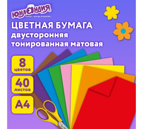 Цветная бумага А4, ТОНИРОВАННАЯ В МАССЕ, 40 листов 8 цветов, склейка, 80 г/м2, ЮНЛАНДИЯ, 210х297 мм, 129890