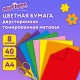 Цветная бумага А4, ТОНИРОВАННАЯ В МАССЕ, 40 листов 8 цветов, склейка, 80 г/м2, ЮНЛАНДИЯ, 210х297 мм, 129890