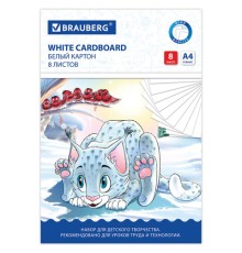 Картон белый А4 немелованный (матовый), 8 листов, в папке, BRAUBERG, 200х290 мм, 