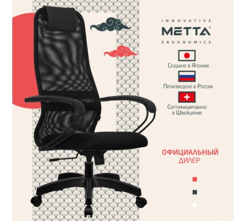 Кресло офисное МЕТТА "SU-B-8" пластик, ткань-сетка, сиденье мягкое, черное Кресло офисное МЕТТА "SU-B-8" пластик, ткань-сетка, сиденье мягкое, черное
