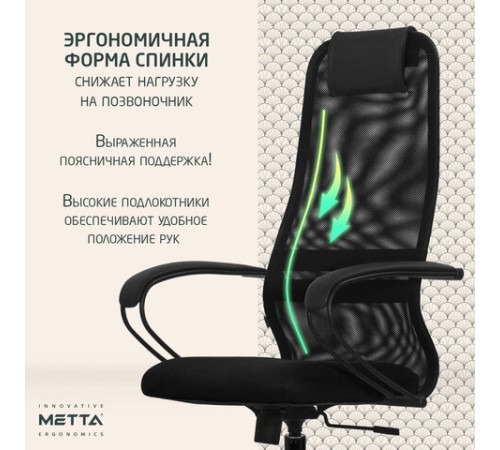 Кресло офисное МЕТТА "SU-B-8" пластик, ткань-сетка, сиденье мягкое, черное Кресло офисное МЕТТА "SU-B-8" пластик, ткань-сетка, сиденье мягкое, черное