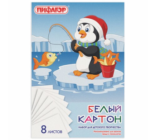 Картон белый А4 немелованный (матовый), 8 листов, в папке, ПИФАГОР, 200х290 мм, 