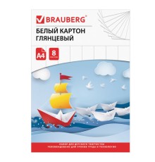 Картон белый А4 МЕЛОВАННЫЙ (белый оборот), 8 листов, в папке, BRAUBERG, 200х290 мм, 