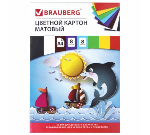Картон цветной А4 немелованный (матовый), 8 листов 8 цветов, в папке, BRAUBERG, 200х290 мм, 