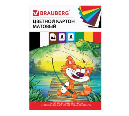 Картон цветной А4 немелованный (матовый), 8 листов 8 цветов, в папке, BRAUBERG, 200х290 мм, 