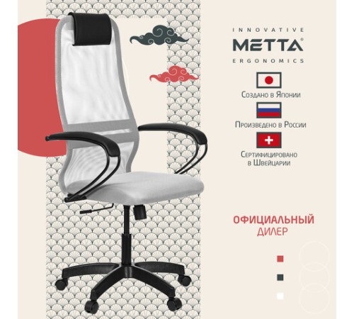 Кресло офисное МЕТТА "SU-B-8" пластик, ткань-сетка, сиденье мягкое, светло-серое Кресло офисное МЕТТА "SU-B-8" пластик, ткань-сетка, сиденье мягкое, светло-серое
