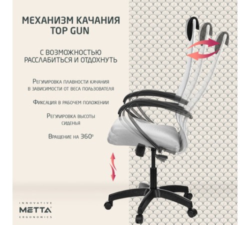 Кресло офисное МЕТТА "SU-B-8" пластик, ткань-сетка, сиденье мягкое, светло-серое Кресло офисное МЕТТА "SU-B-8" пластик, ткань-сетка, сиденье мягкое, светло-серое