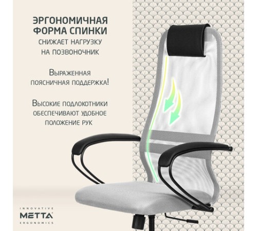 Кресло офисное МЕТТА "SU-B-8" пластик, ткань-сетка, сиденье мягкое, светло-серое Кресло офисное МЕТТА "SU-B-8" пластик, ткань-сетка, сиденье мягкое, светло-серое