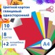 Картон цветной А4 МЕЛОВАННЫЙ (глянцевый), ВОЛШЕБНЫЙ, 10 листов, 10 цветов, в папке, BRAUBERG, 200х290 мм, 