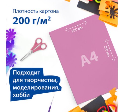 Картон цветной А4 МЕЛОВАННЫЙ (глянцевый), 12 листов 12 цветов, в папке, BRAUBERG, 200х290 мм, 