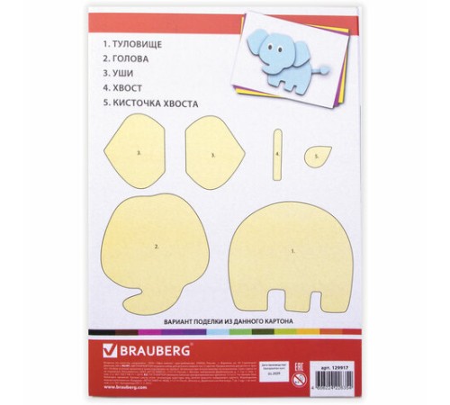 Картон цветной А4 МЕЛОВАННЫЙ (глянцевый), 12 листов 12 цветов, в папке, BRAUBERG, 200х290 мм, 