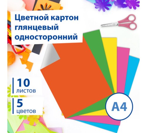 Картон цветной А4 МЕЛОВАННЫЙ (глянцевый), ФЛУОРЕСЦЕНТНЫЙ, 10 листов 5 цветов, в папке, BRAUBERG, 200х290 мм, 