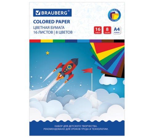 Цветная бумага А4 офсетная, 16 листов 8 цветов, на скобе, BRAUBERG, 200х275 мм, 