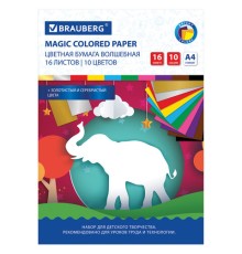 Цветная бумага А4 офсетная, ВОЛШЕБНАЯ, 16 листов 10 цветов, на скобе, BRAUBERG, 200х275 мм, 