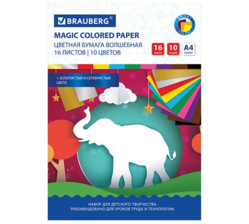 Цветная бумага А4 офсетная, ВОЛШЕБНАЯ, 16 листов 10 цветов, на скобе, BRAUBERG, 200х275 мм, 