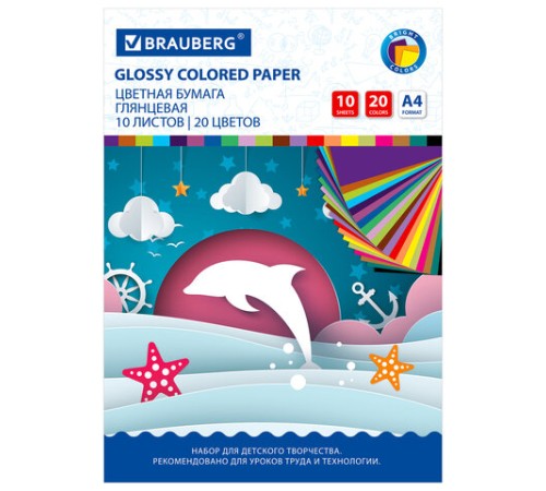 Цветная бумага А4 ДВУХЦВЕТНАЯ МЕЛОВАННАЯ, 10 листов, 20 цветов, в папке, BRAUBERG, 200х280 мм, 