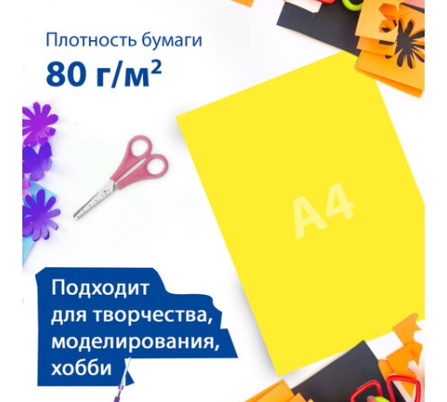 Цветная бумага А4 ДВУХЦВЕТНАЯ МЕЛОВАННАЯ, 10 листов, 20 цветов, в папке, BRAUBERG, 200х280 мм, 