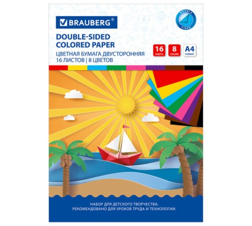 Цветная бумага А4 2-сторонняя офсетная, 16 листов 8 цветов, на скобе, BRAUBERG, 200х275 мм, 