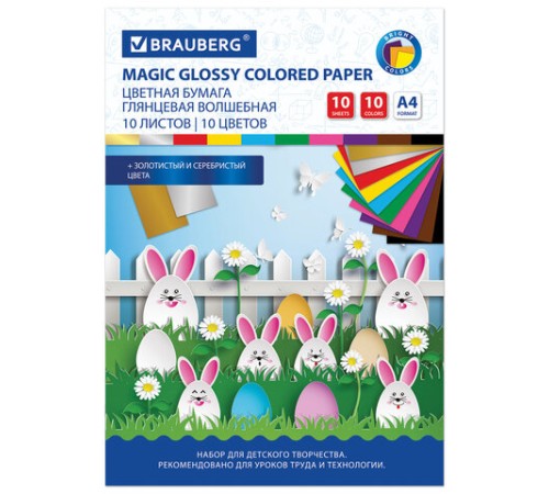 Цветная бумага А4 мелованная (глянцевая), ВОЛШЕБНАЯ, 10 листов 10 цветов, на скобе, BRAUBERG, 200х275 мм, 