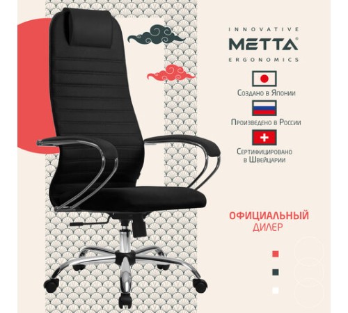 Кресло офисное МЕТТА "SU-B-10" хром, ткань-сетка, сиденье и спинка мягкие, черное
