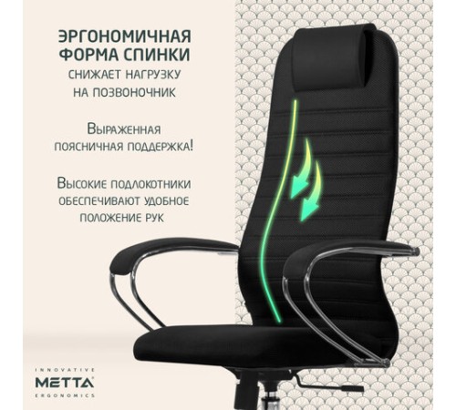 Кресло офисное МЕТТА "SU-B-10" хром, ткань-сетка, сиденье и спинка мягкие, черное