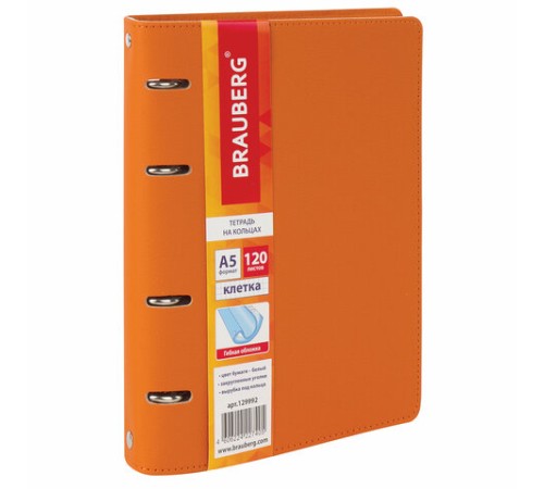 Тетрадь на кольцах А5 (180х220 мм), 120 листов, под кожу, клетка, BRAUBERG 