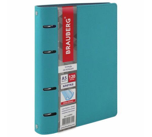 Тетрадь на кольцах А5 (180х220 мм), 120 листов, под кожу, клетка, BRAUBERG 