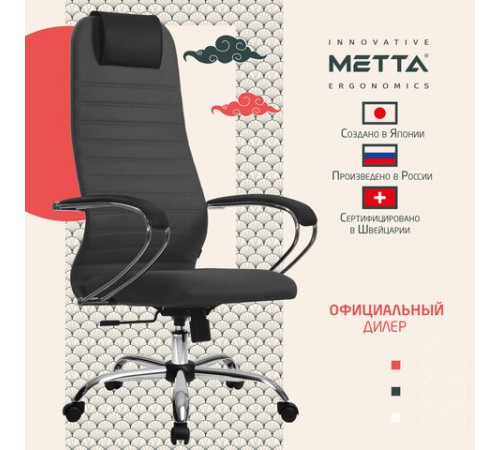 Кресло офисное МЕТТА "SU-B-10" хром, ткань-сетка, сиденье и спинка мягкие, темно-серое Кресло офисное МЕТТА "SU-B-10" хром, ткань-сетка, сиденье и спинка мягкие, темно-серое