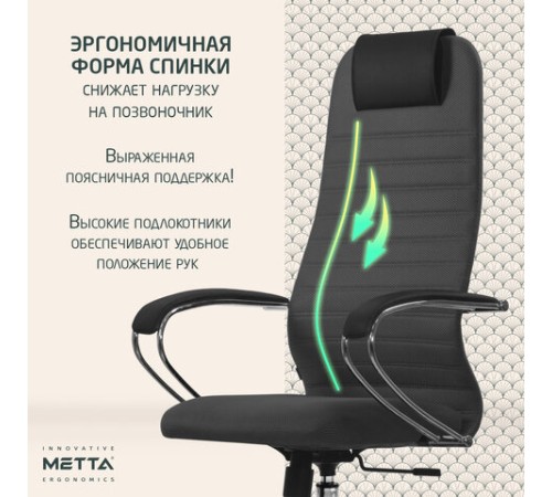 Кресло офисное МЕТТА "SU-B-10" хром, ткань-сетка, сиденье и спинка мягкие, темно-серое Кресло офисное МЕТТА "SU-B-10" хром, ткань-сетка, сиденье и спинка мягкие, темно-серое
