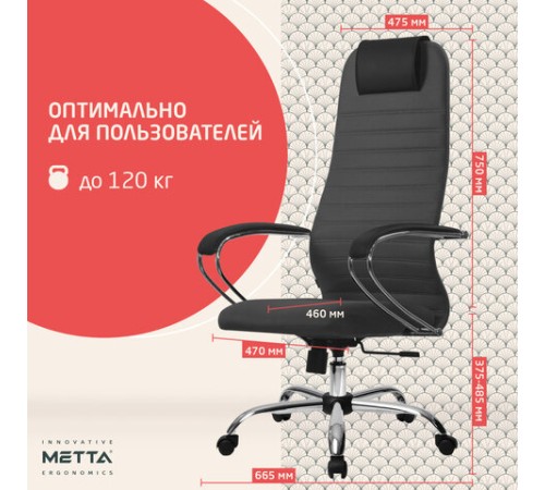 Кресло офисное МЕТТА "SU-B-10" хром, ткань-сетка, сиденье и спинка мягкие, темно-серое Кресло офисное МЕТТА "SU-B-10" хром, ткань-сетка, сиденье и спинка мягкие, темно-серое