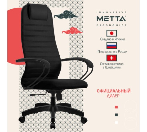 Кресло офисное МЕТТА "SU-B-10" пластик, ткань-сетка, сиденье и спинка мягкие, черное Кресло офисное МЕТТА "SU-B-10" пластик, ткань-сетка, сиденье и спинка мягкие, черное