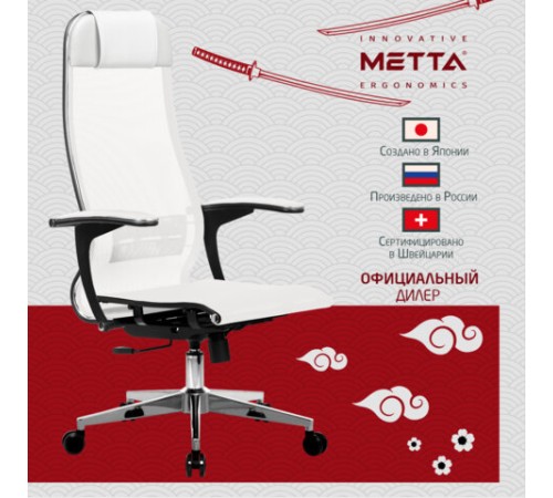 Кресло офисное МЕТТА "К-4-Т" хром, прочная сетка, сиденье и спинка регулируемые, белое