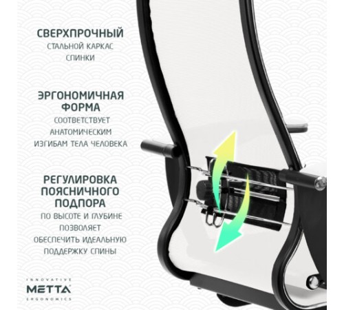 Кресло офисное МЕТТА "К-4-Т" хром, прочная сетка, сиденье и спинка регулируемые, белое
