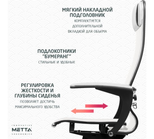 Кресло офисное МЕТТА "К-4-Т" хром, прочная сетка, сиденье и спинка регулируемые, белое