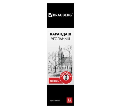 Карандаш (1 штука) угольный BRAUBERG ART CLASSIC, ТВЕРДЫЙ, круглый, корпус черный, заточенный, 181292