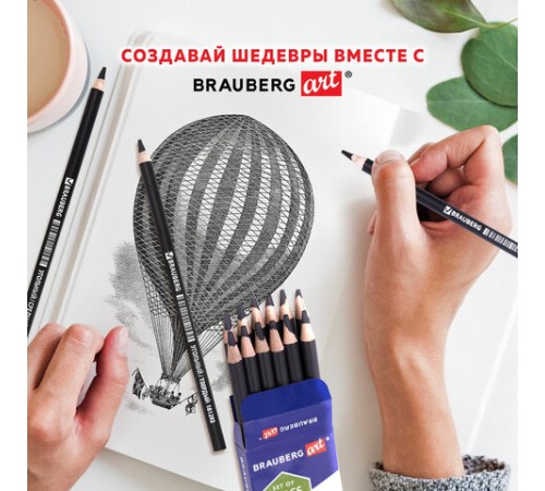 Карандаши (НАБОР 12 штук) угольные BRAUBERG ART CLASSIC, (МЯГКИЙ, СРЕДНИЙ, ТВЕРДЫЙ), 181293