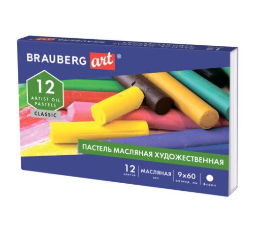 Пастель масляная художественная BRAUBERG ART CLASSIC, 12 цветов, круглое сечение, 181447