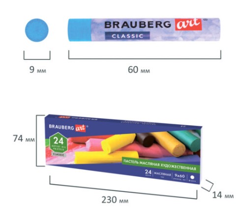 Пастель масляная художественная BRAUBERG ART CLASSIC, 24 цвета, круглое сечение, 181448