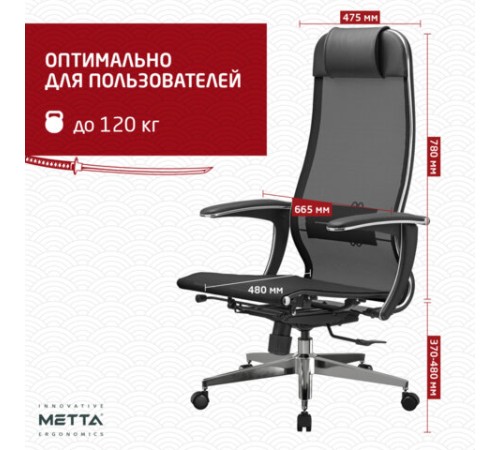 Кресло офисное МЕТТА "К-4-Т" хром, прочная сетка, сиденье и спинка регулируемые, черное