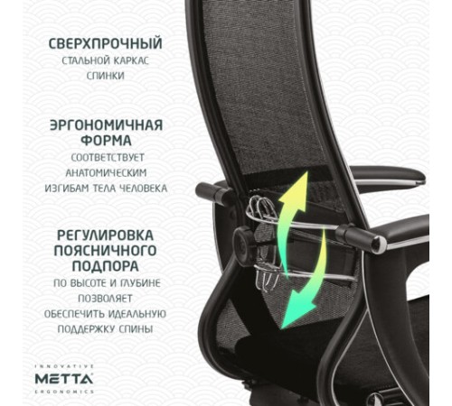 Кресло офисное МЕТТА "К-4-Т" хром, прочная сетка, сиденье и спинка регулируемые, черное