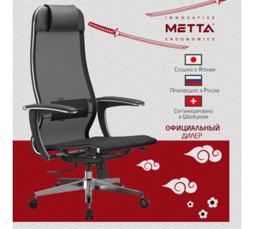 Кресло офисное МЕТТА "К-4-Т" хром, прочная сетка, сиденье и спинка регулируемые, черное